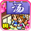 温泉物语 汉化官方正版手游app
