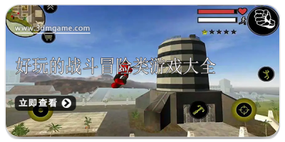 好玩的战斗冒险类游戏大全