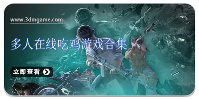 多人在线吃鸡游戏合集