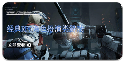 经典rpg角色扮演类游戏