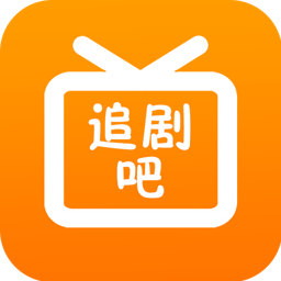 追剧吧 免费追剧网站在线观看手机软件app