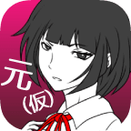 前女友和现女友 汉化版手游app