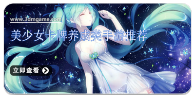 美少女卡牌养成类手游推荐