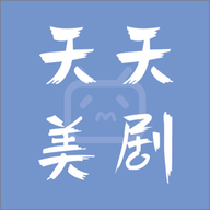 天天美剧 tv版手机软件app