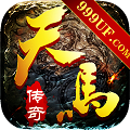 天马传奇冰雪复古版手游app