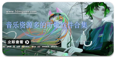 音乐资源多的听歌软件合集