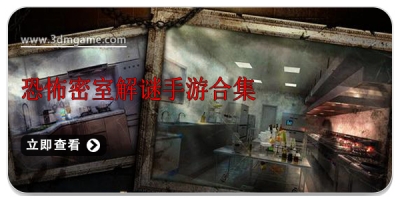 恐怖密室解谜手游合集