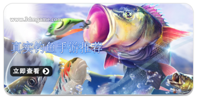 真实钓鱼手游推荐