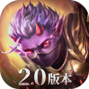 魔渊之刃 单机离线版手游app