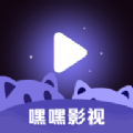嘿嘿影视 免费版手机软件app