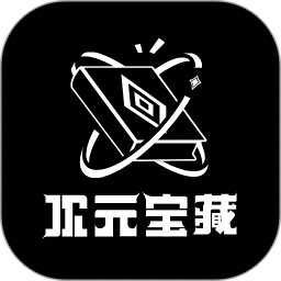 次元宝藏 官方版手机软件app