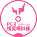 PCR扭蛋模拟器手游app