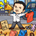 二蛋的地摊生活手游app