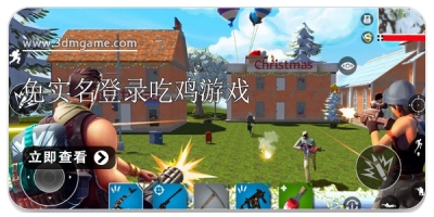 免实名登录的吃鸡游戏大全