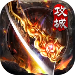 屠龙传奇 打金版手游app