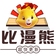 比漫熊手机软件app