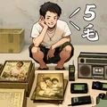 时光杂货店手游app
