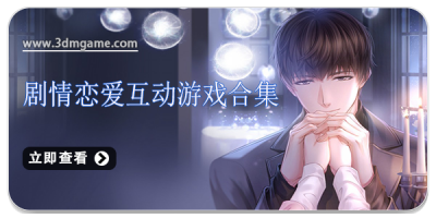 剧情恋爱互动游戏合集