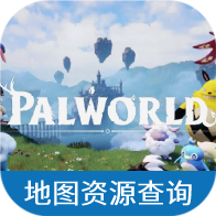 幻兽帕鲁地图资源查询器手游app