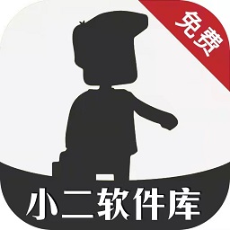 小二资源库 10.0下载手机软件app