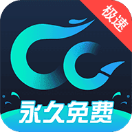 cc加速器 免广告版手机软件app