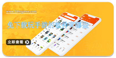 免下载玩手游的软件有哪些