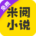 米阅 免费版手机软件app