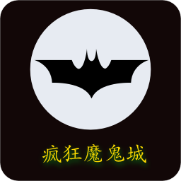 疯狂魔鬼城手游app