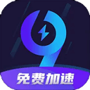 99手游加速器 正式版手机软件app