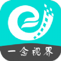 一念视界 去广告版手机软件app