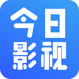 今日影视 官网版手机软件app