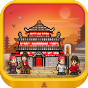 长安不是一天建成的 安卓下载手游app