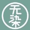 无染二次元 正版手机软件app
