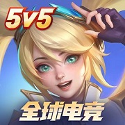 决胜巅峰5v5 安卓版手游app