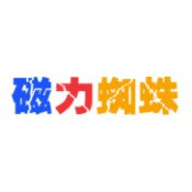 磁力蜘蛛 官网版手机软件app