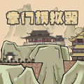 掌门模拟器 手机版手游app