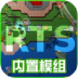 铁锈战争 内置模组手游app