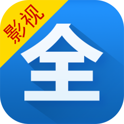 影视大全 app官方版手机软件app