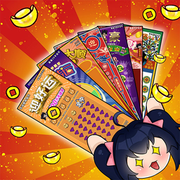欧皇模拟器手游app