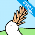 懒惰的鹅 手机版手游app