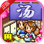 温泉物语 无广告手游app