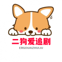 二狗爱追剧手机软件app