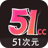 51次元手机软件app