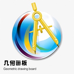几何画板手机软件app