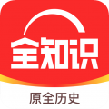全知识手机软件app