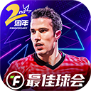 最佳球会 官方正版手游app