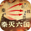秦皇汉武 正版手游app