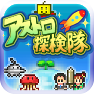宇宙探险物语 完整版手游app