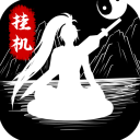 无尽洪荒 官网最新版手游app