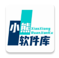 小熊软件库 手机版手机软件app